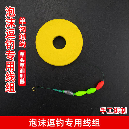 逗钓专用线组单钩通线