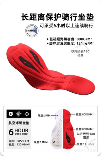 铭胜骑行裤术崎骑行裤同款坐垫双箭头骑行裤星骋牌男女同款骑行裤