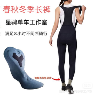 骑行裤 春秋冬双箭头骑行裤 保暖加绒女款 男女薄款 公路骑行 骑行长裤