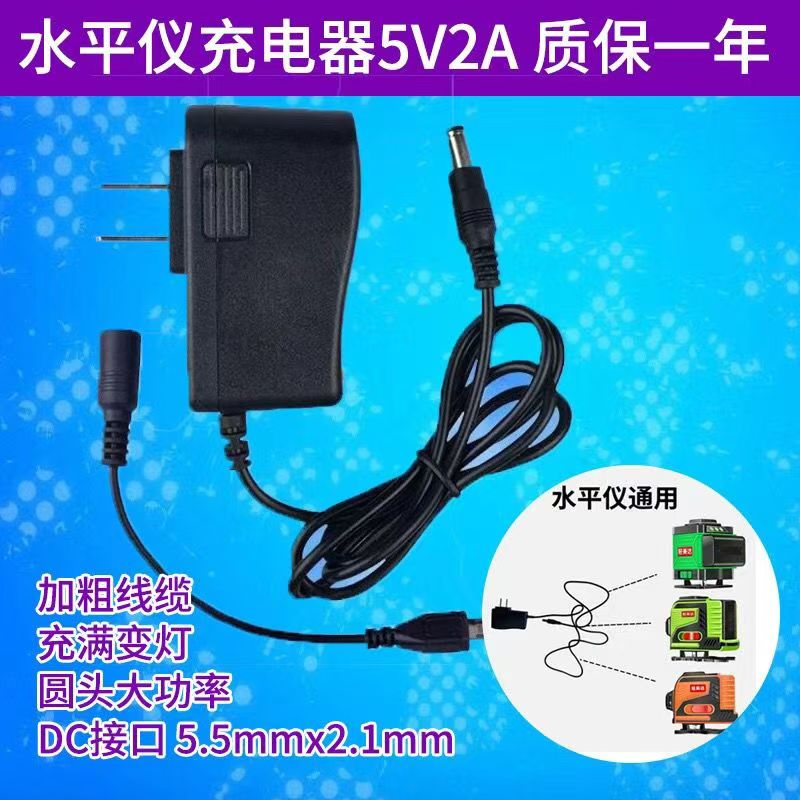 水平仪通用圆孔5V2A充电器一拖三大电流专用电源适配充电器快充图片