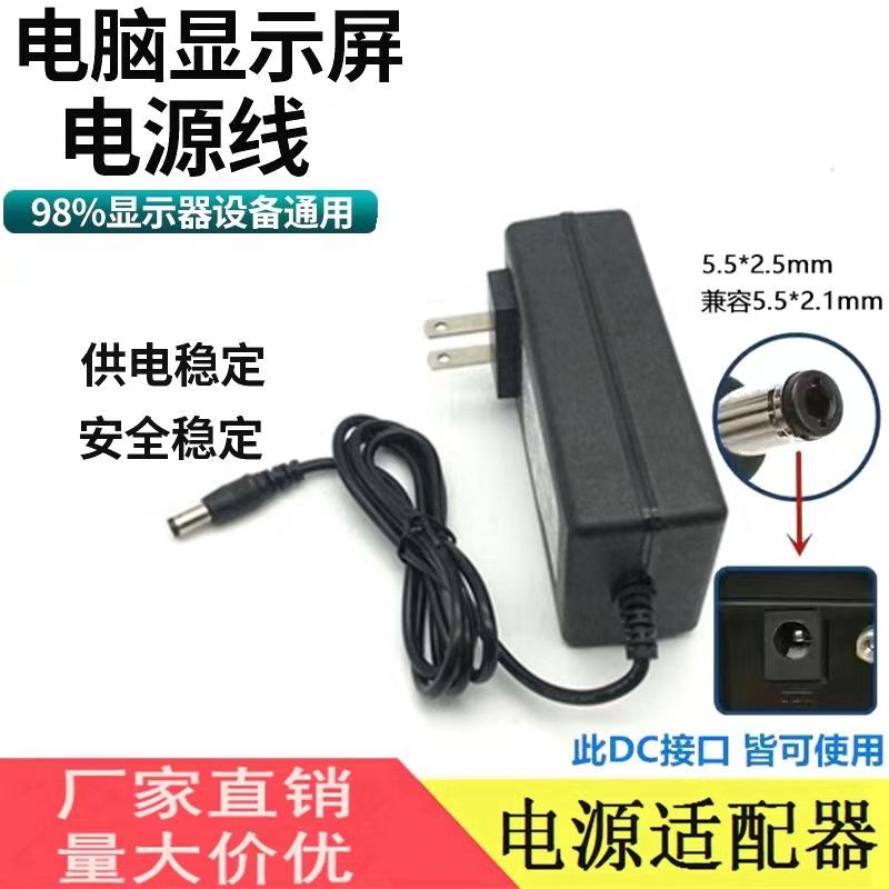 液晶电脑显示器12V3A电源适配器4A5A6ALED灯带开关电源监控充电器