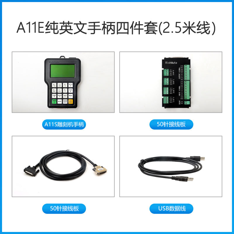 雕刻机配件A11手柄锐志天宏手柄控制器 RichAuto-A11S/A11E