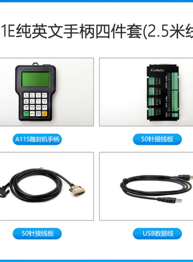 雕刻机配件A11手柄锐志天宏手柄控制器 RichAuto-A11S/A11E