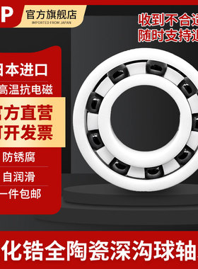 氧化锆满珠全陶瓷轴承6008 6009 6010 6011 6012CE高速耐酸碱