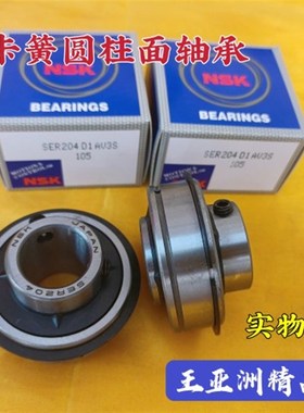日本进口NSK带卡簧外平面轴承SER204 205 206 207 208 209 210UCS