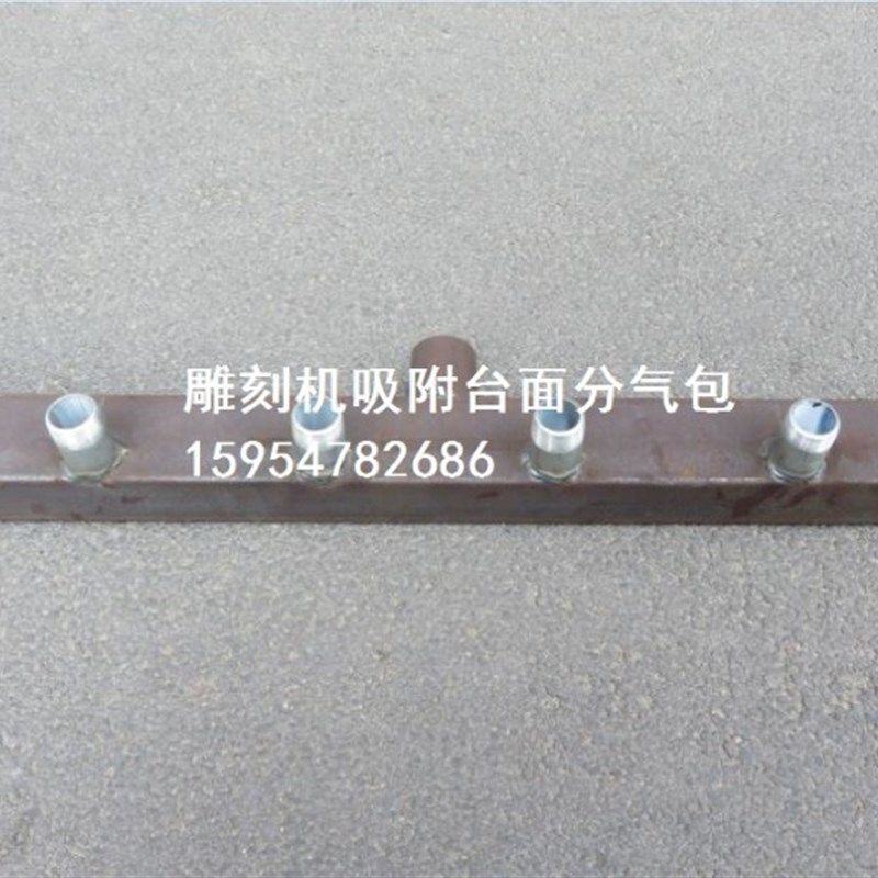 雕刻机真空吸附配件 分气包 一进六出吸附台面分气装置 台面改装