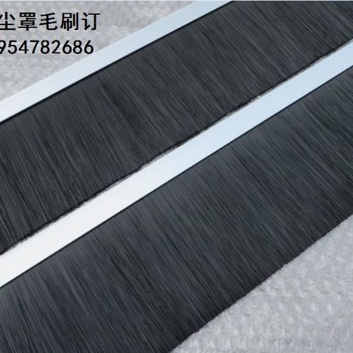 雕刻机吸尘罩毛刷 宽度10公分铝型材除尘罩毛刷 排尘罩铝型材毛刷