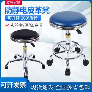 防静电皮革升降凳子实验室流水线无尘车间旋转升降圆凳工厂椅子