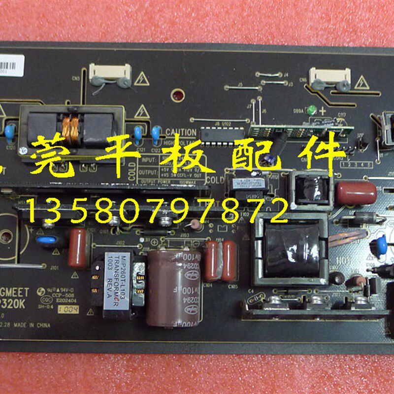 原装乐华LCD32M15电源板MIP320K