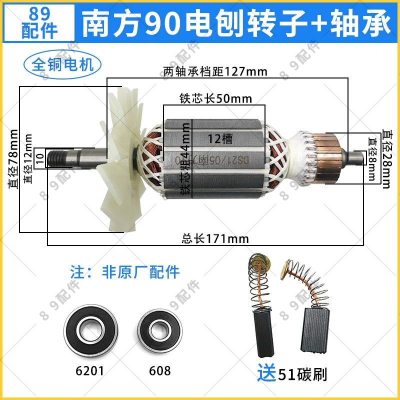 南方90电刨配件大全 90机壳 电机 刨刀 手轮 皮带 木工手提刨配件,纺织面料/辅料/配套,其他纺织机械,淘宝优惠券,粉丝福利购,淘宝优惠卷