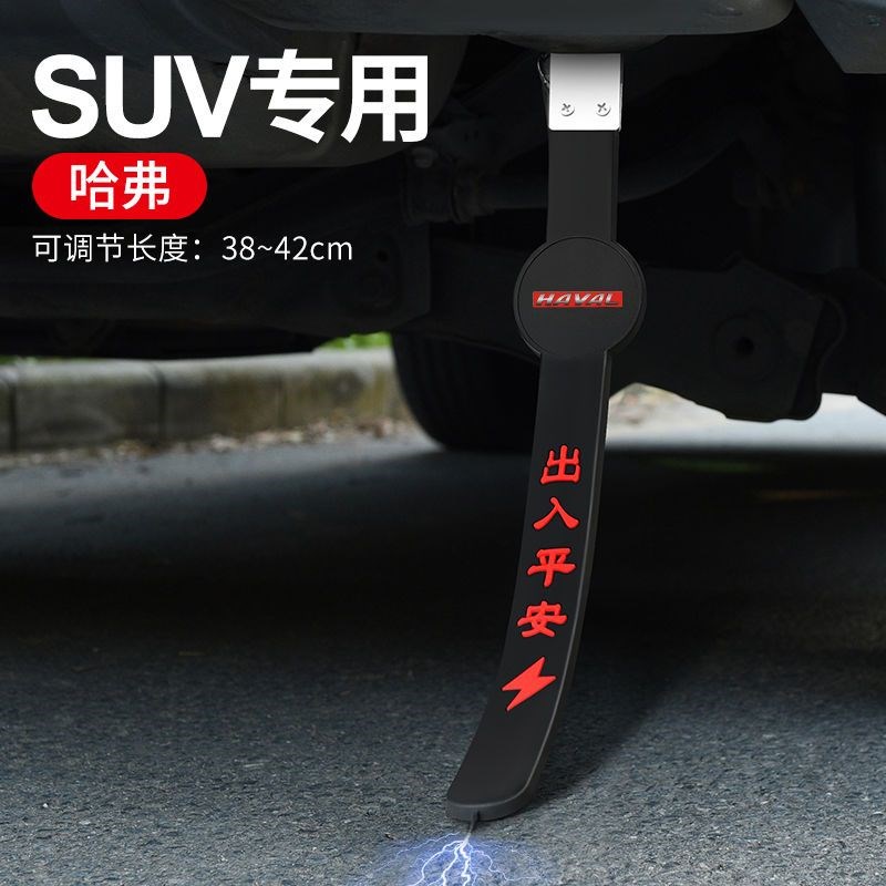 哈弗汽车a静电带m6plus大狗f7h6静电带汽车用防静电拖地带接地条