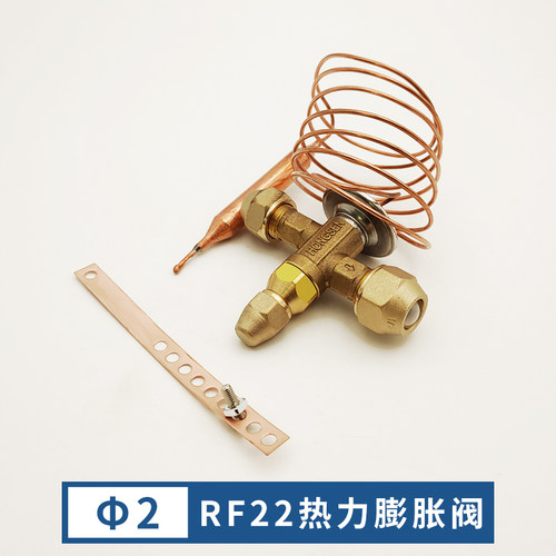 冷库空调内外平衡热力膨胀阀RF22配芯冷库压缩机组配件保质一年