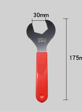 石材木工ER322520加长省力不滑牙雕刻机主轴螺母夹头拆卸换刀扳手