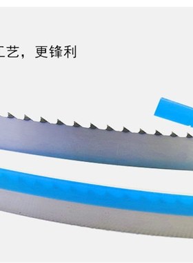 210型250锯骨机锯条1650鲨鱼J120青鲨J280黄城180QG310切骨机锯条