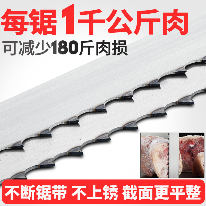 锯骨机锯条1650切骨机骨头剧条进口锯肉带锯条250型据骨机据条210,个性定制/设计服务/DIY,明信片定制,淘宝优惠券,粉丝福利购,淘宝优惠卷