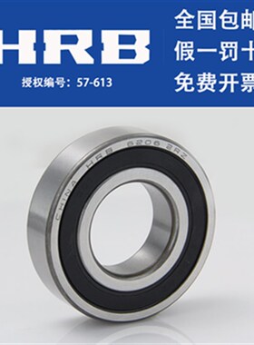 HRB哈尔滨轴承6409 6410 6411 6412 6413 6414 6415-RZ ZZ RS N