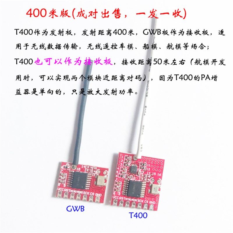 2.4G 无线模组 抗干扰 低功耗 超24L01 400米版 150米版,搬运/仓储/物流设备,机械式停车设备（立体停车库）,淘宝优惠券,粉丝福利购,淘宝优惠卷