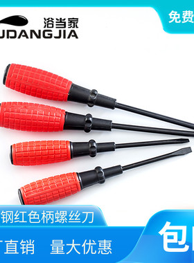 包邮45#钢手雷带磁螺丝刀手动螺丝刀双用十字起子一字螺丝刀改锥