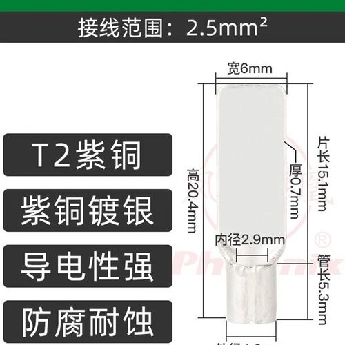 凤凰国标A级加厚紫铜镀锡线鼻子C45单压插片接线端子空开鸭嘴鼻