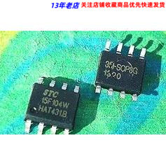 贴片 STC15F104W-35I-SOP-8 单晶片 新版STC 原装全新 高精准时钟