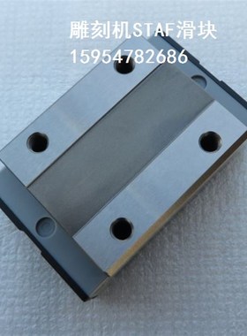 雕刻机STAF滑块 BGXH25BN滑块 原装全新进口方轨滑块 雕刻机配件