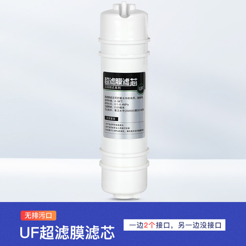 家用净水器UF超滤膜滤芯通用快接超滤机净水机过滤器MU131a-5 104