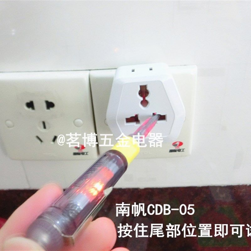 南帆电笔测电CDB-05多功能两用试电笔螺丝刀十字一字头感应验电笔,纺织面料/辅料/配套,其他纺织机械,淘宝优惠券,粉丝福利购,淘宝优惠卷