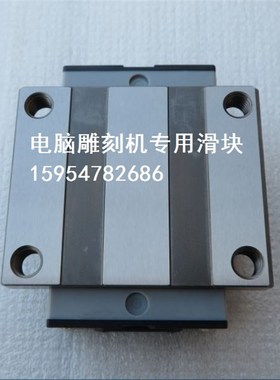 雕刻机方轨滑块 BGXH25FN滑块 原装台湾方轨STAF滑块 雕刻机配件