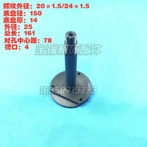 新月数控刀架LD4-(70)6132/6136 6140 6163电动刀架中心轴 定轴