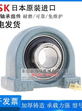 NSK进口外球面轴承座UKF201 202 203S 204 205