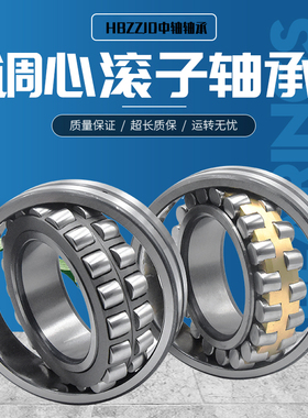 HRB哈尔滨调心滚子轴承22260 22264 22268CA CC K MB W33 C3 C4P5
