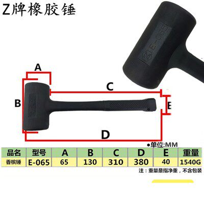 台湾防震橡胶锤 胶锤E-030/035/045/050/055/060/065MM不反弹