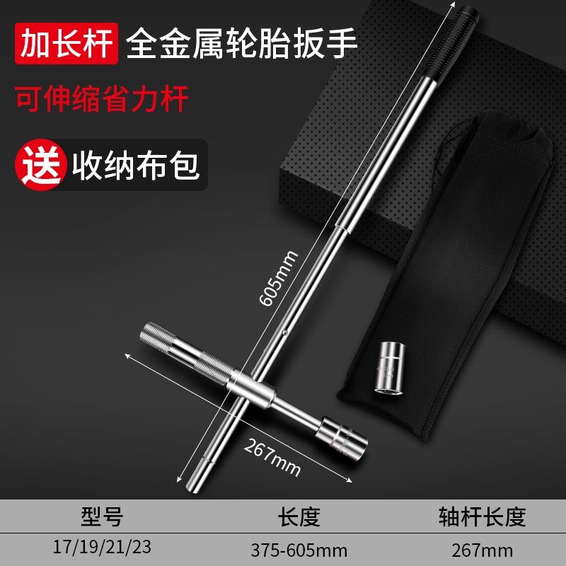 汽车轮胎扳手省力拆卸换胎工具套装十字架套筒板子小车换拆胎神器,个性定制/设计服务/DIY,明信片定制,淘宝优惠券,粉丝福利购,淘宝优惠卷