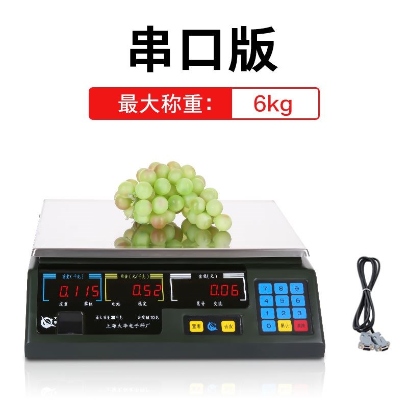大华电子秤ACS超市连接收银机串口商L用收银电子计价称通讯秤