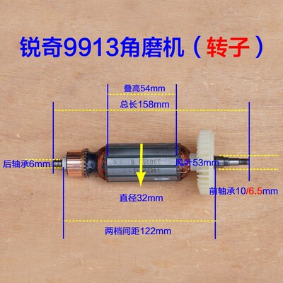 锐奇KEN角磨机9913B转子 金属打磨抛光 角向磨光机定子 原装配件