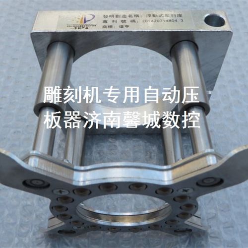 雕刻机自动压板器 浮动式压料座 直径65/80/100毫米全自动压料器