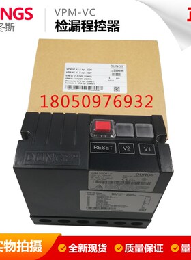 DUNGS冬斯DSLC燃气检漏仪VPS504 S02燃气检漏O控制VPS 504 S04