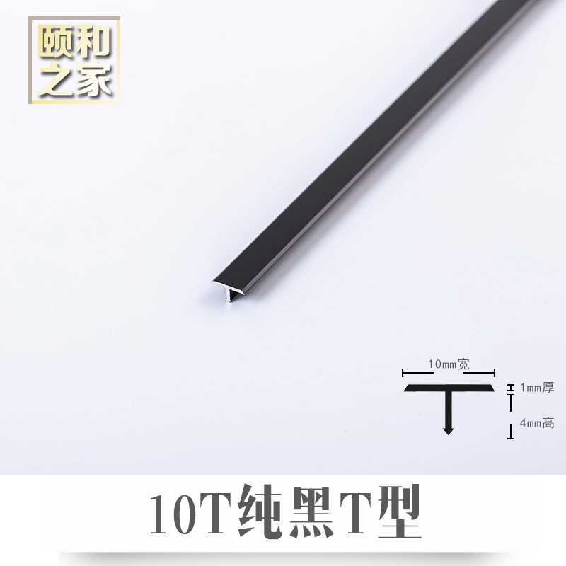 铝合金地板压条纯黑收边条直角L型包边T型背景装饰条瓷砖等边护角