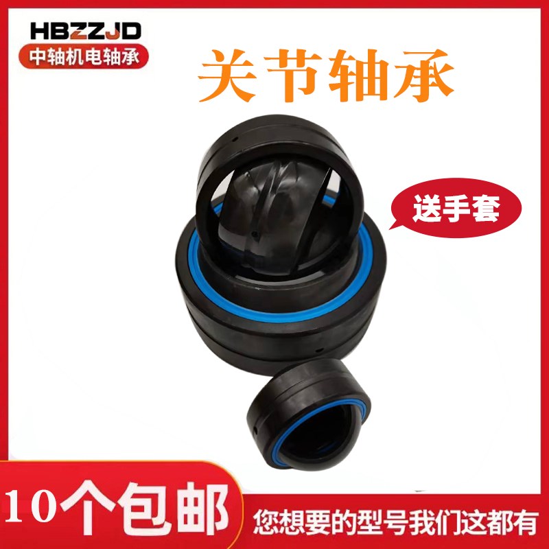 进口关节轴承GEG 15 17 20 25 30 35 40 45 50 ET 2RS 自润滑轴承