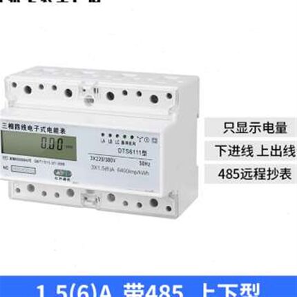 新品新品三相四线电子式k电能表380V大功率工业三项导轨轨道电表4