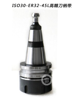 ISO30-ER25/32/40高速刀柄 木工加工中心 开料机 自动换刀库刀把