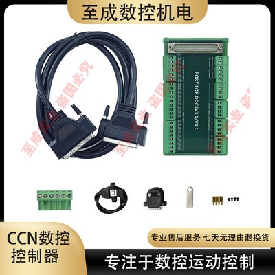 DDCSV3.1升级版DDCSV4.1 3轴4轴脱机运动控制器雕刻铣床数控系统
