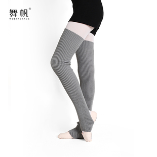 芭蕾舞蹈护腿袜套女过膝秋冬加厚保暖成人儿童膝盖练功堆堆袜长款