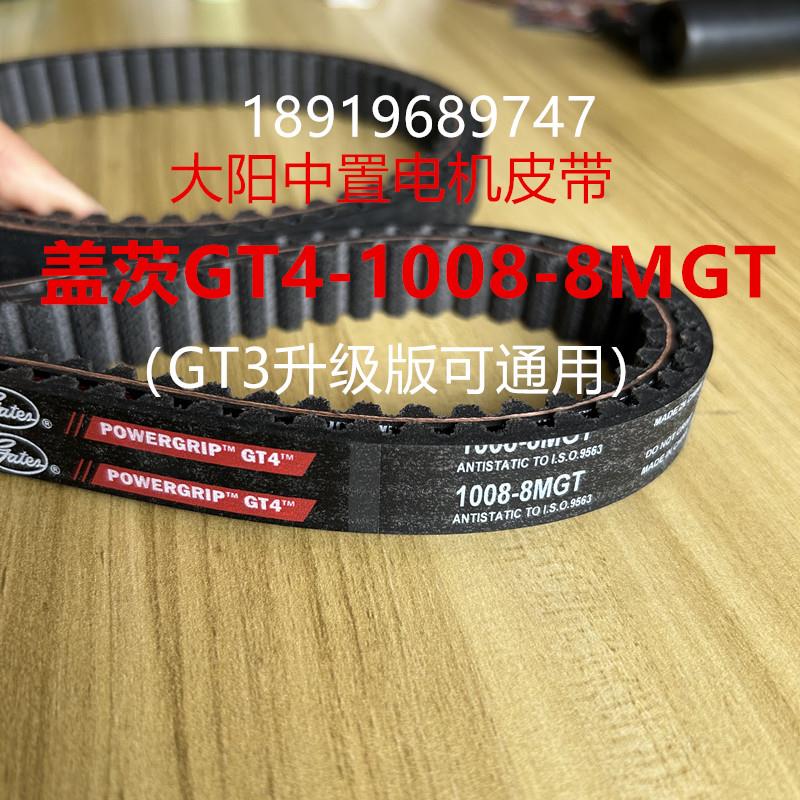 正品盖茨GT31224-8M原装