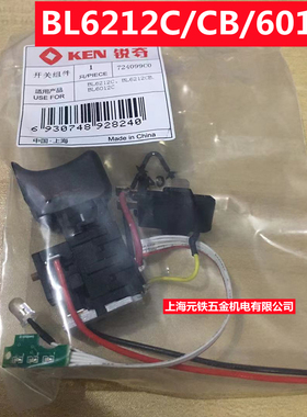 锐奇充电锂电钻BL6212C/6012C/6212H原装配件小金刚电机马达开关