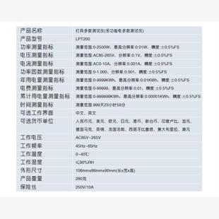 电表交流电表 LPT200便携式 电参数测试仪 测量仪 多功能功率计
