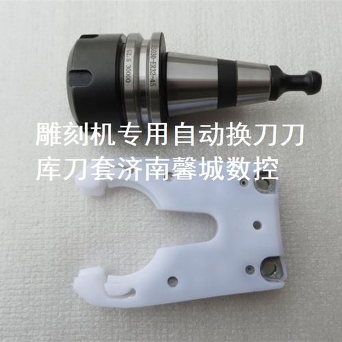 雕刻机自动换刀刀柄 ISO30-ER32-45新款刀柄 配套优质ISO30刀架