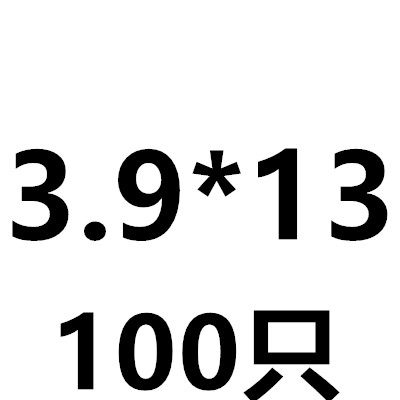 410不锈钢盘头/圆头十字钻尾螺丝燕尾钉自攻自钻M4.2M4.8m3.5-6.3