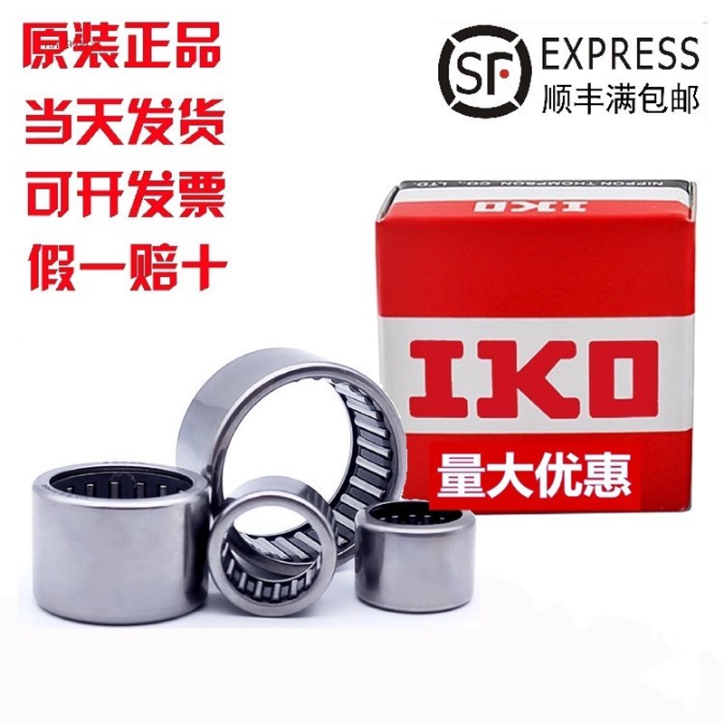 进口IKO/KOYO满针滚针轴承B-208 2010 2012 2016 2020 218 2110