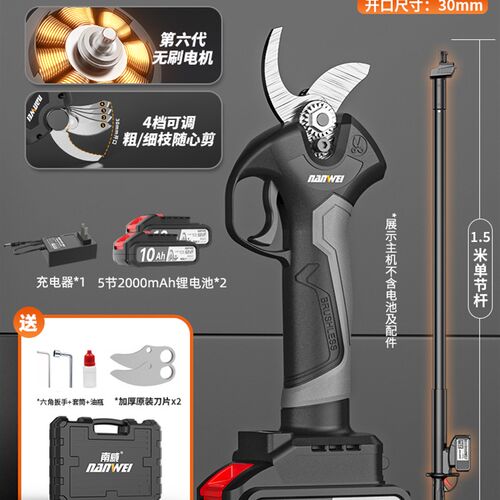 南威电动剪刀果树充电式无刷锂电修枝剪树枝修果枝剪刀园艺粗枝剪
